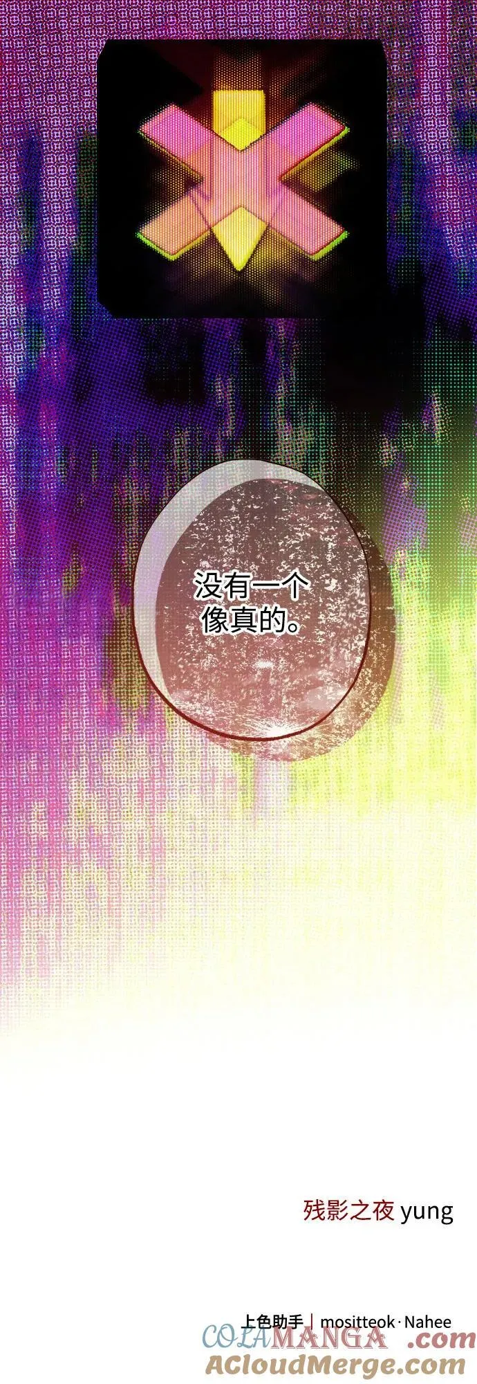 第70话 第70页