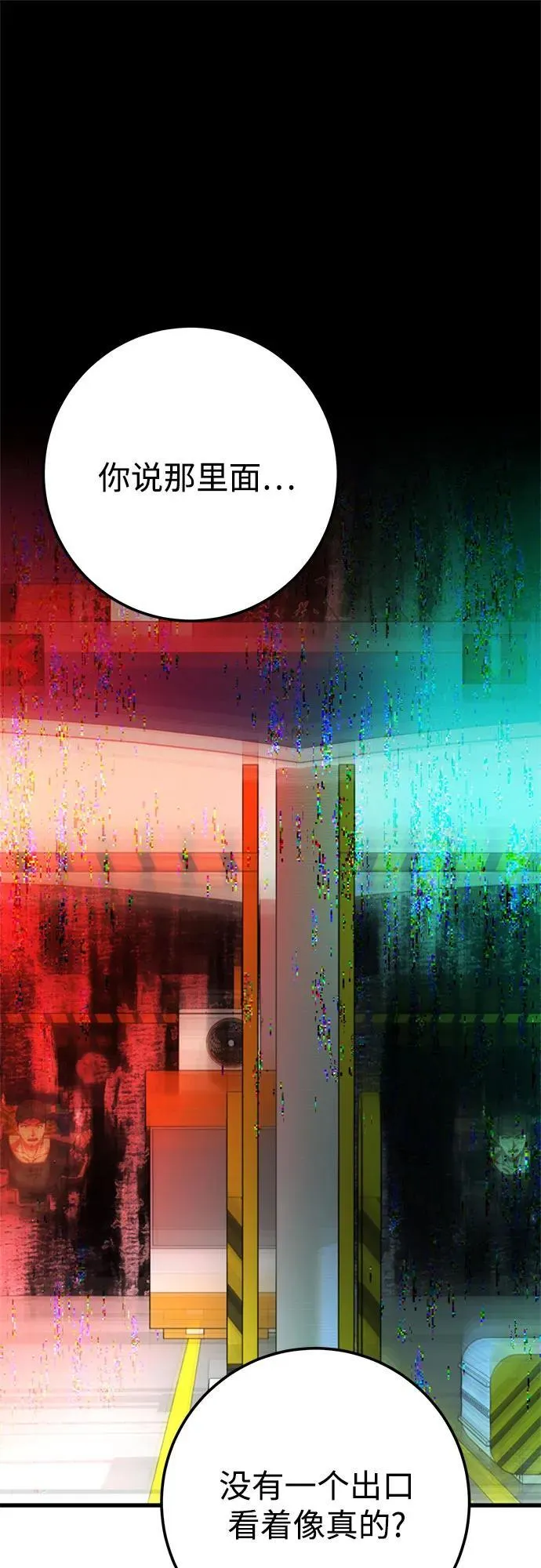 第70话 第73页