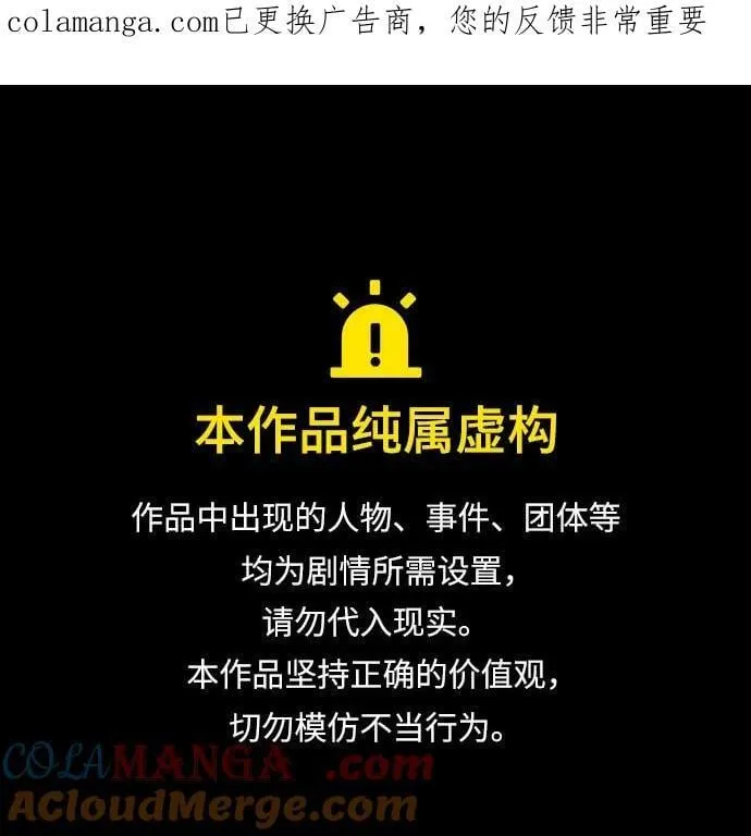 第71话 第1页