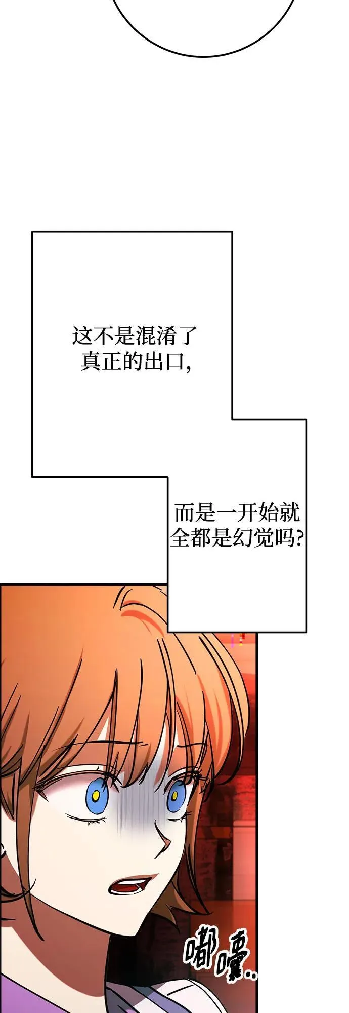 第71话 第3页