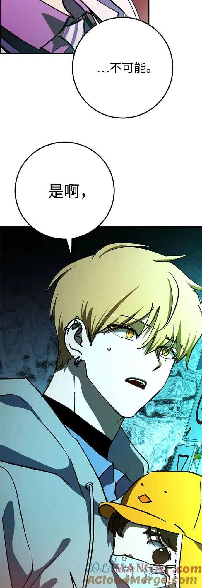 第71话 第4页