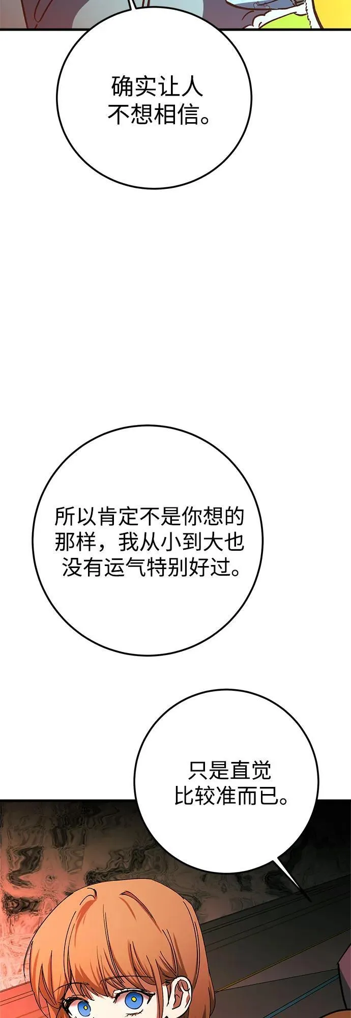 第71话 第5页