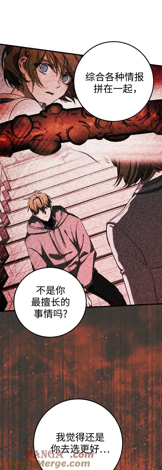 第71话 第7页