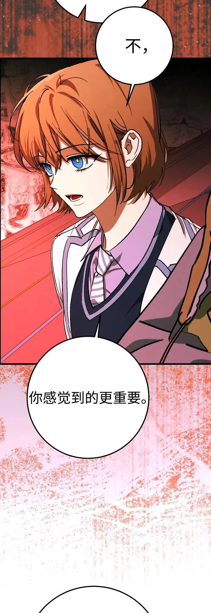 第71话 第8页