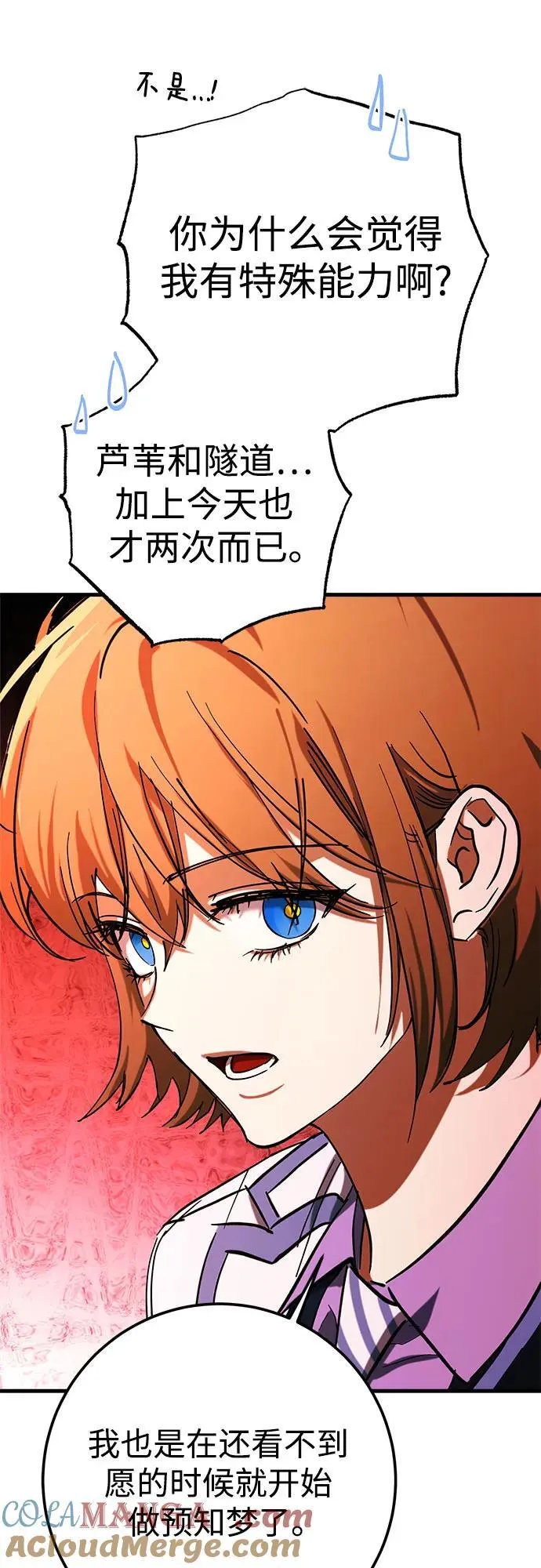 第71话 第10页