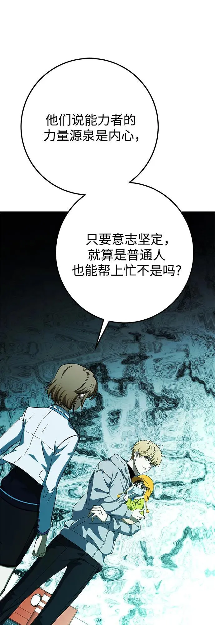 第71话 第12页
