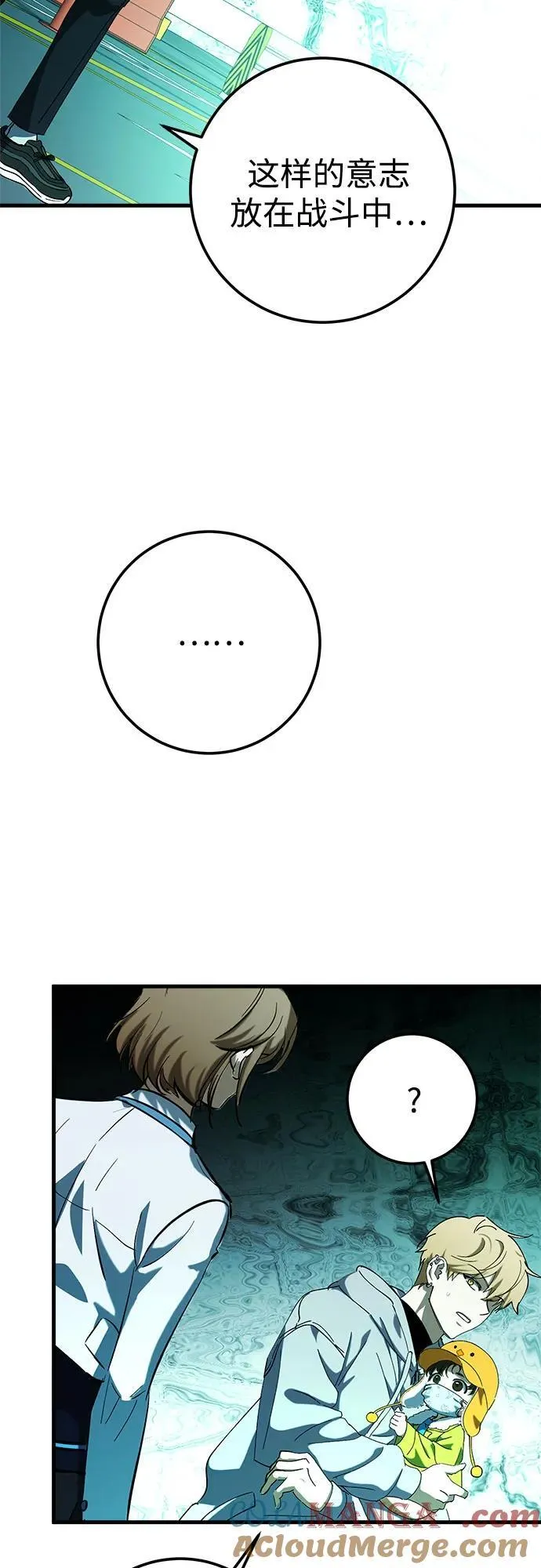 第71话 第13页