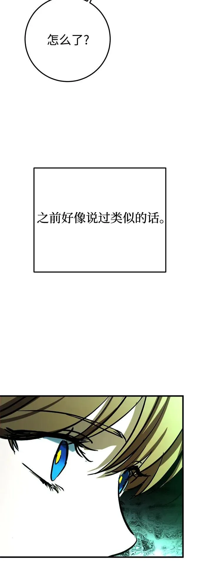 第71话 第14页