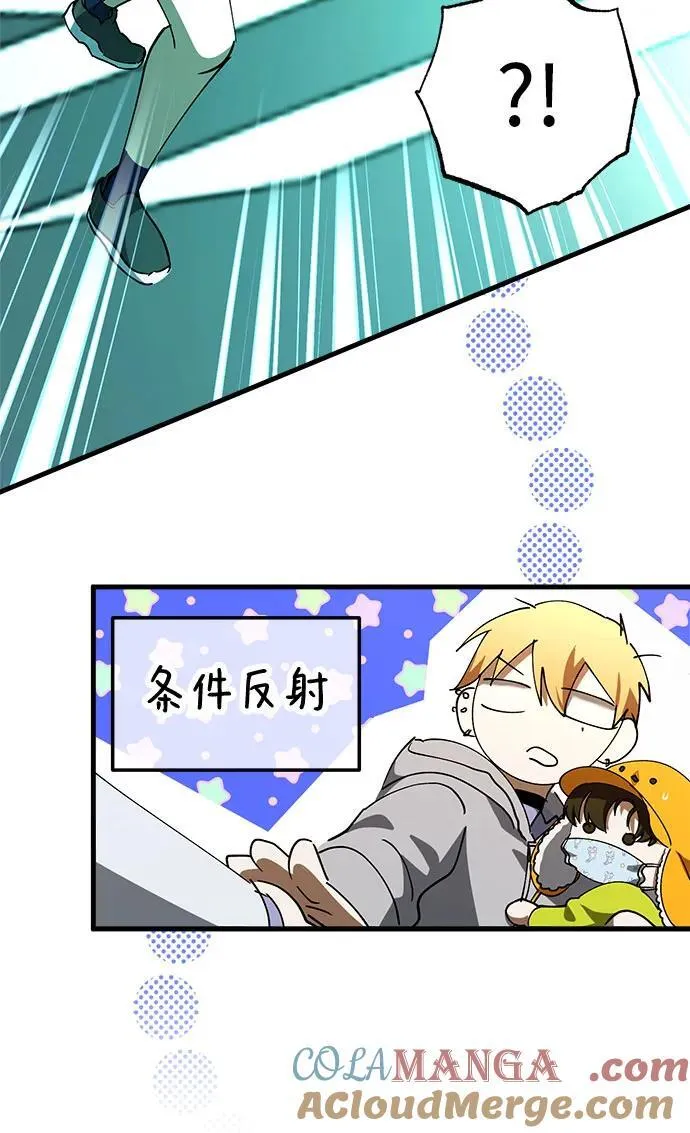第71话 第16页