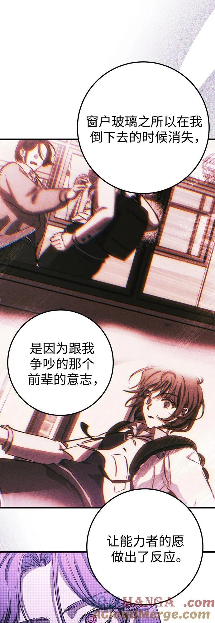 第71话 第19页