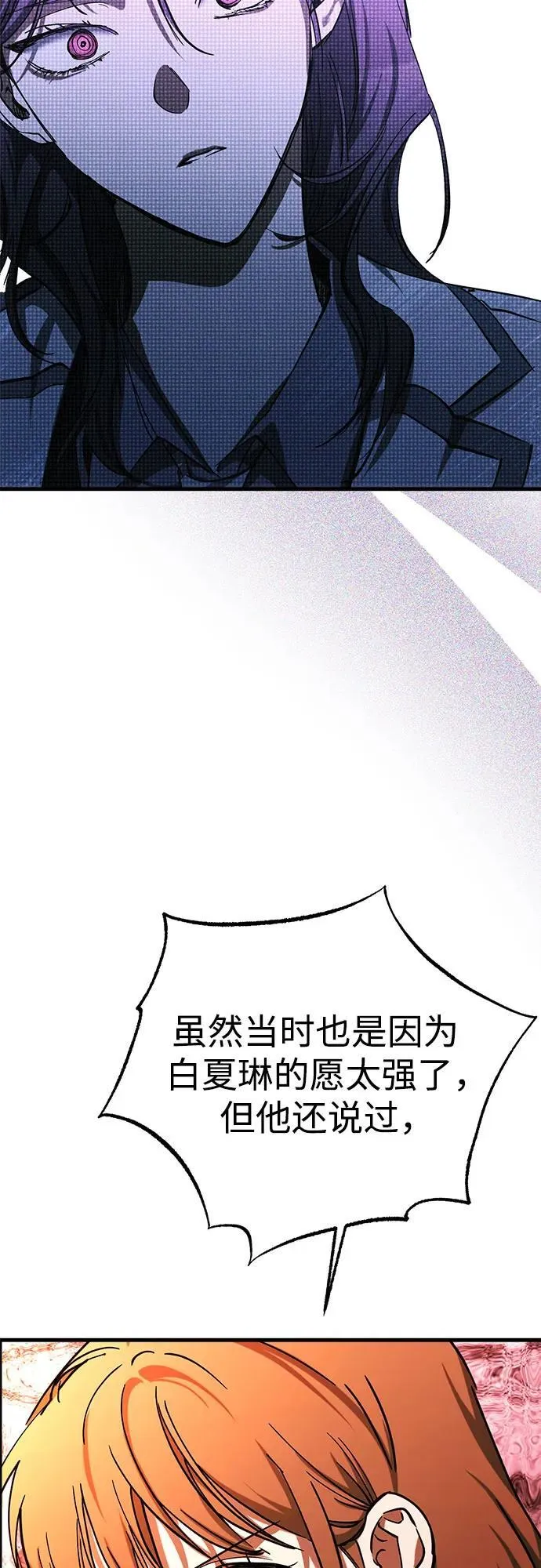 第71话 第20页