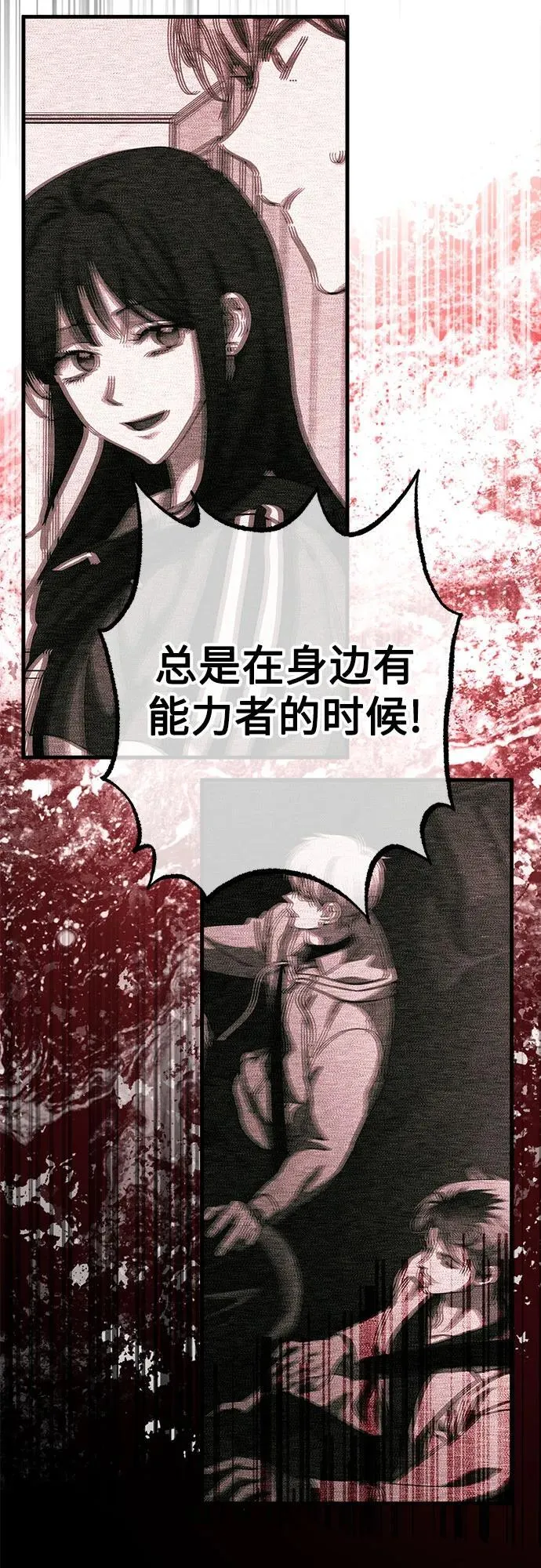 第71话 第23页