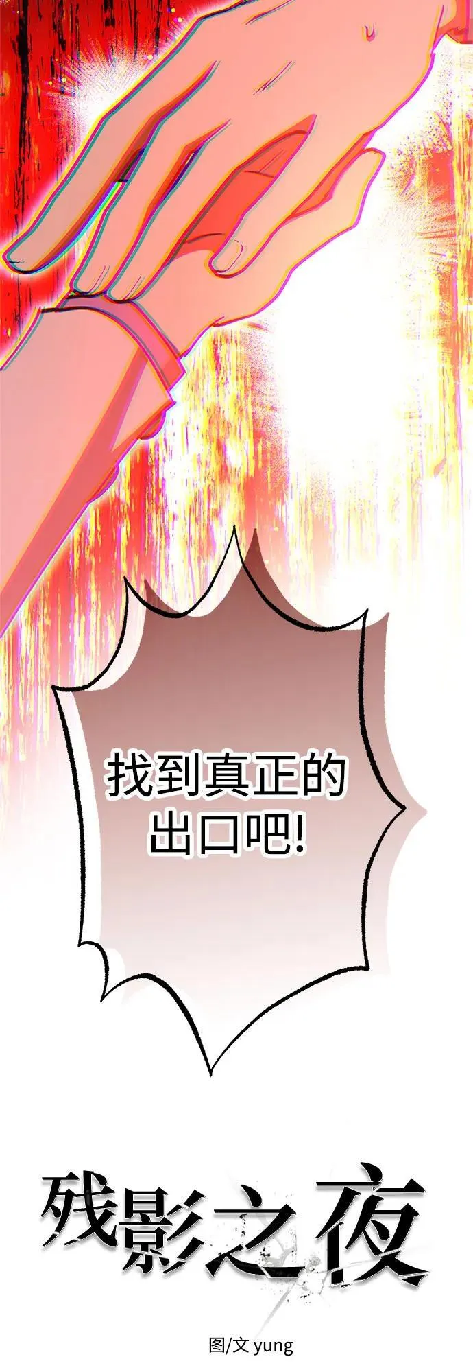 第71话 第26页