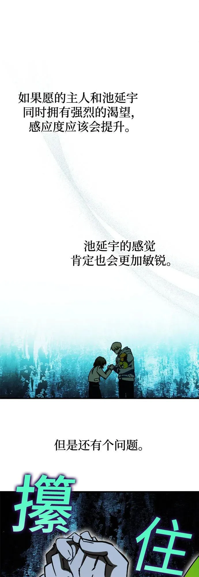 第71话 第29页