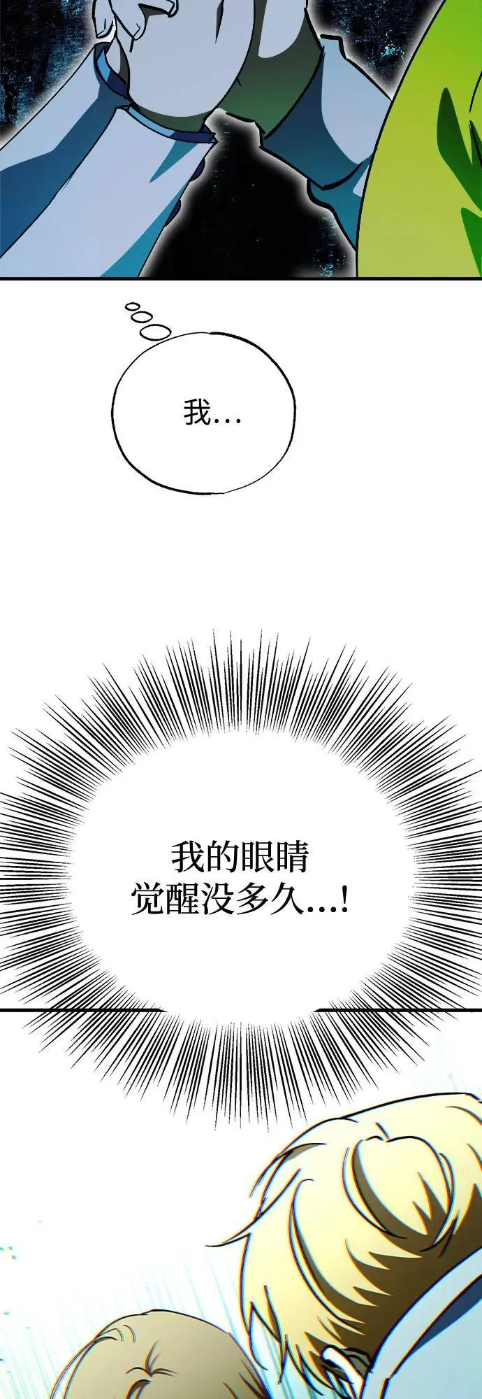 第71话 第30页
