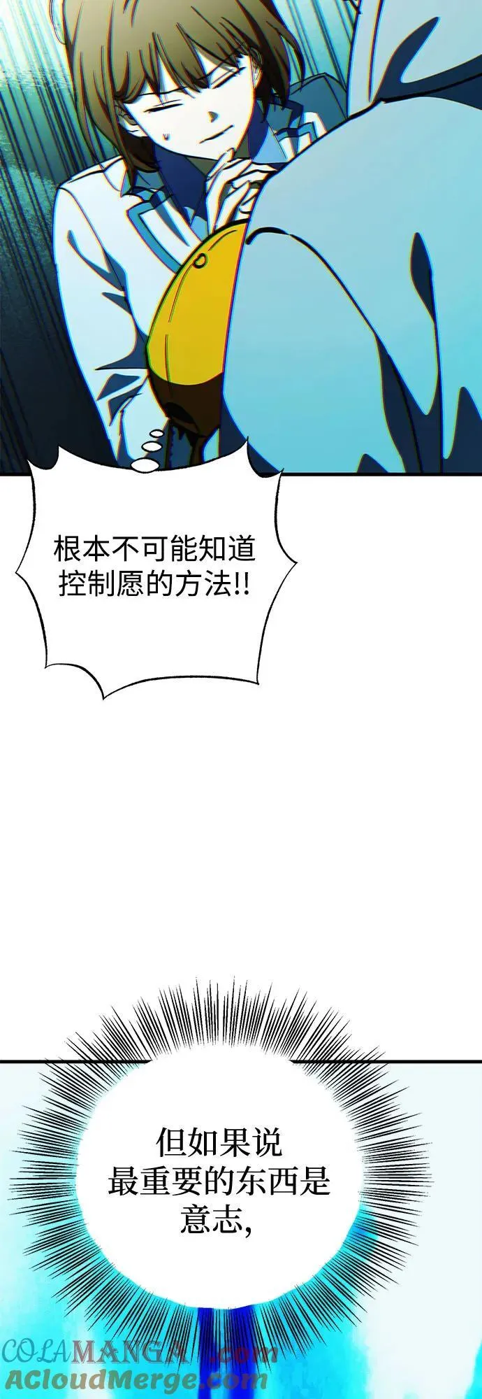 第71话 第31页