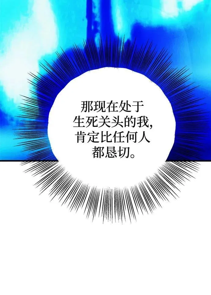 第71话 第32页