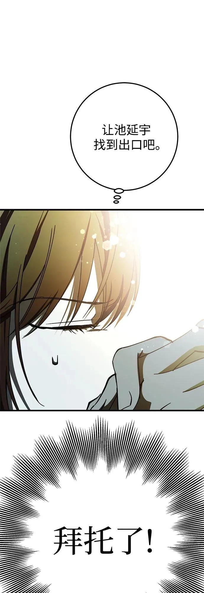第71话 第33页