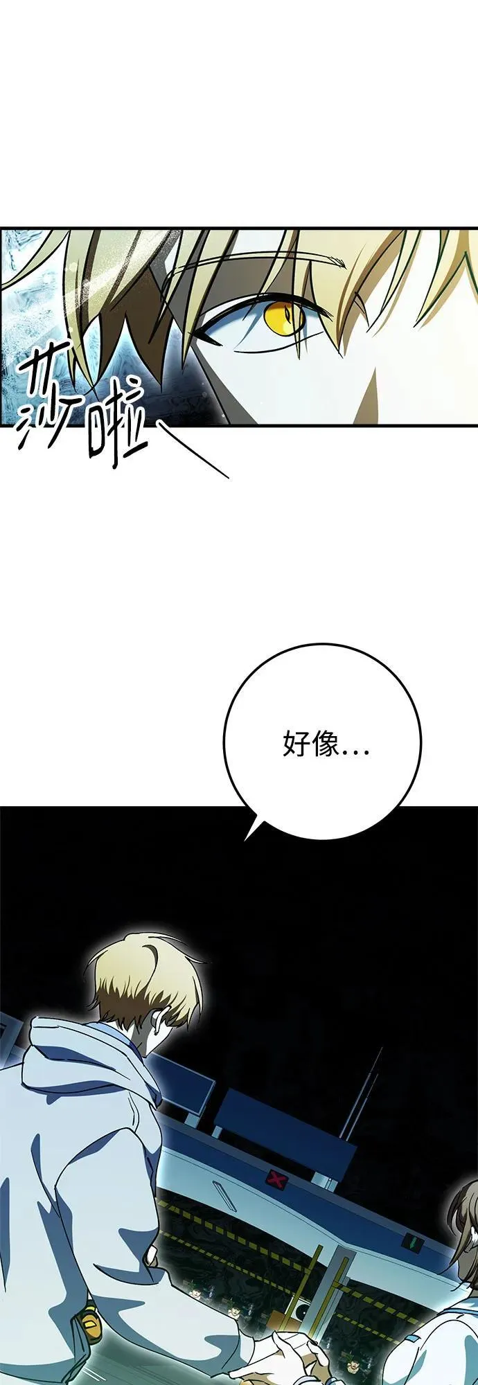 第71话 第35页