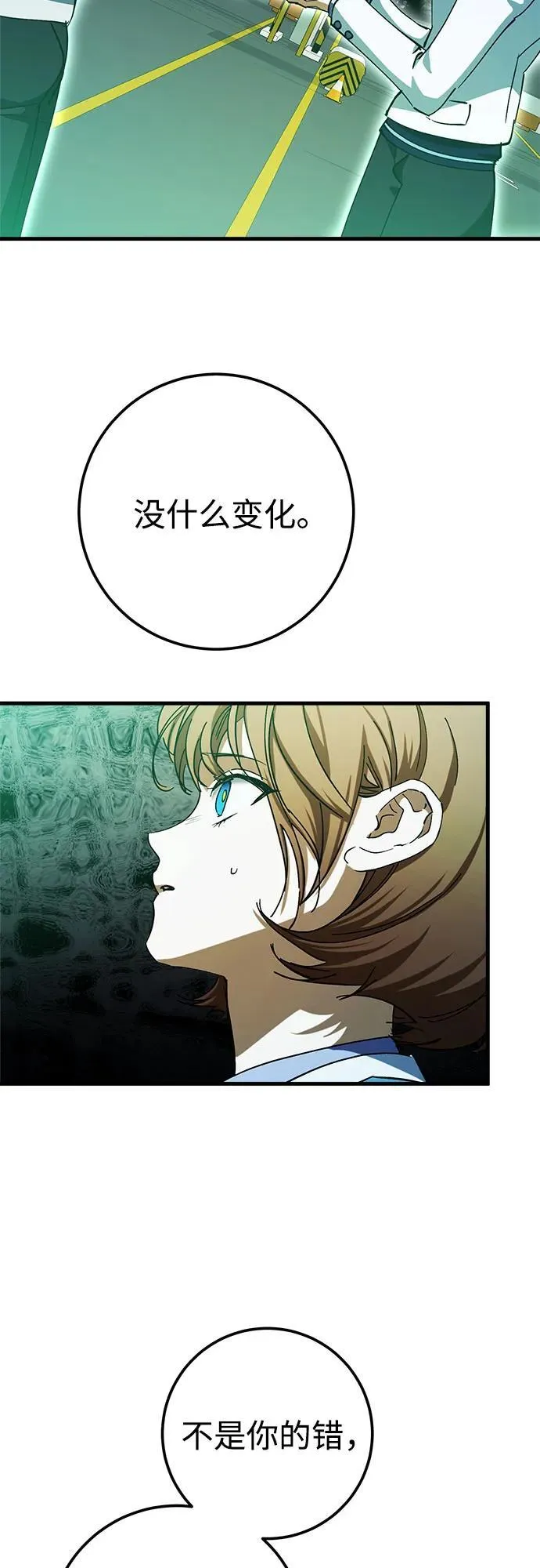第71话 第36页