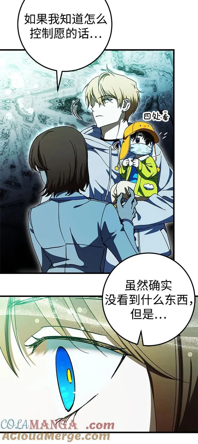 第71话 第37页