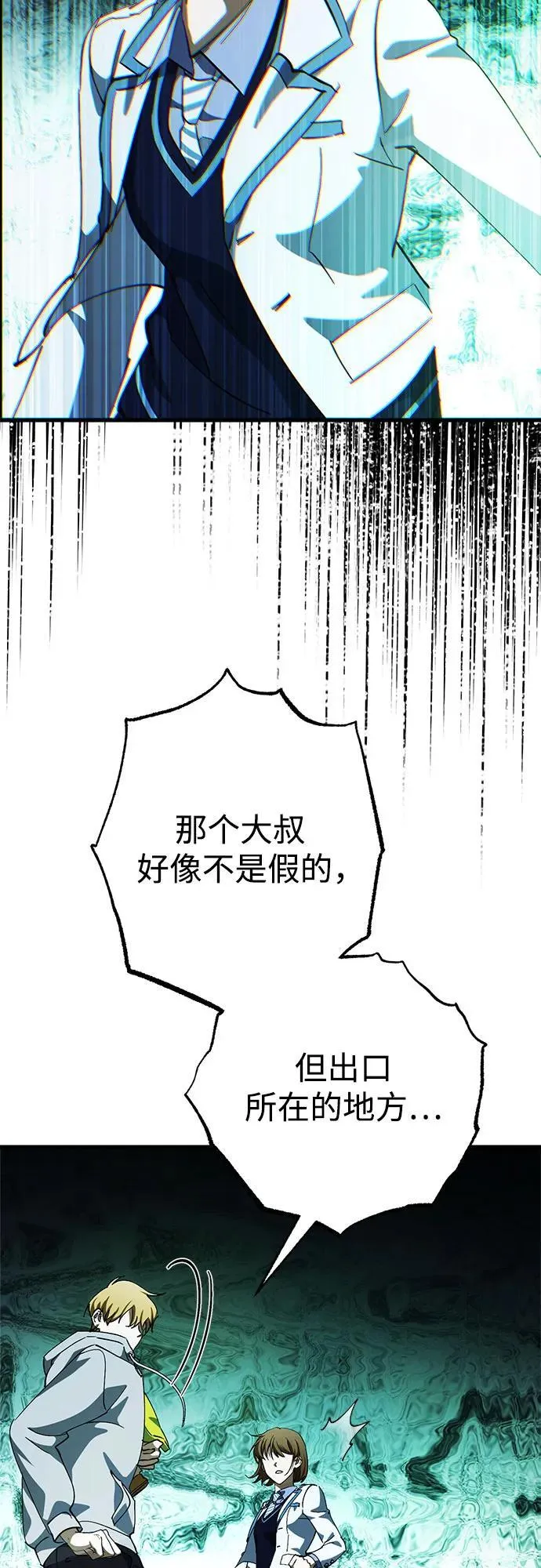 第71话 第39页