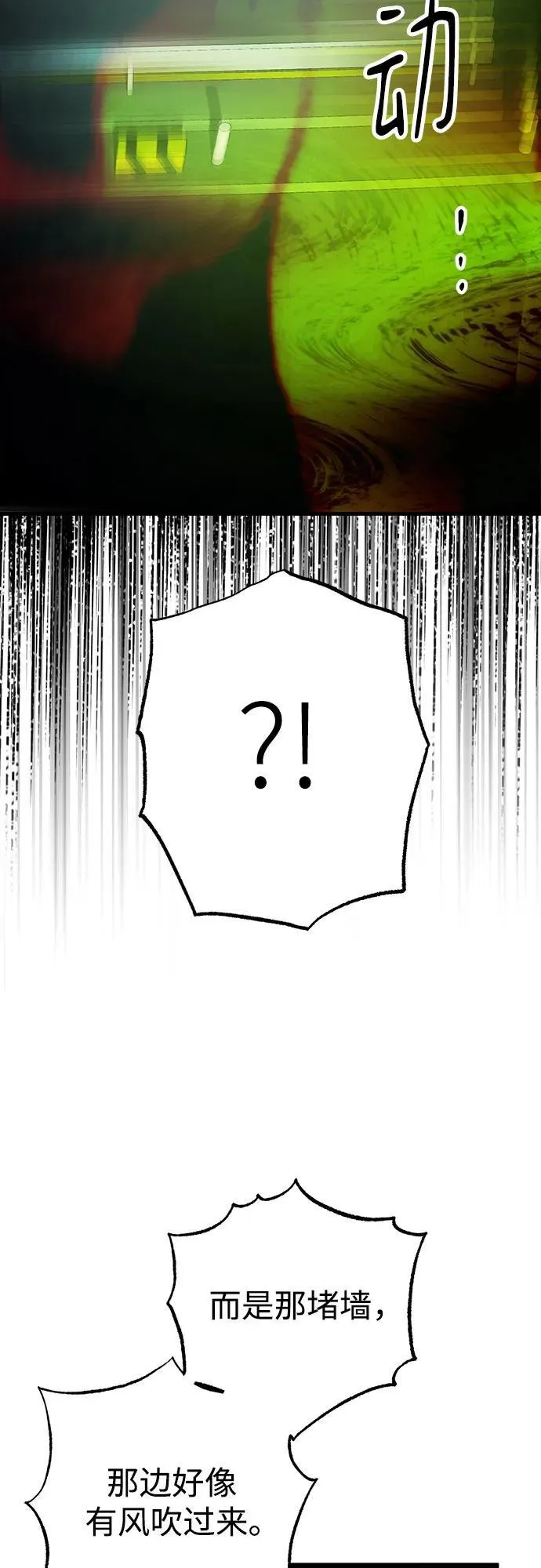 第71话 第41页