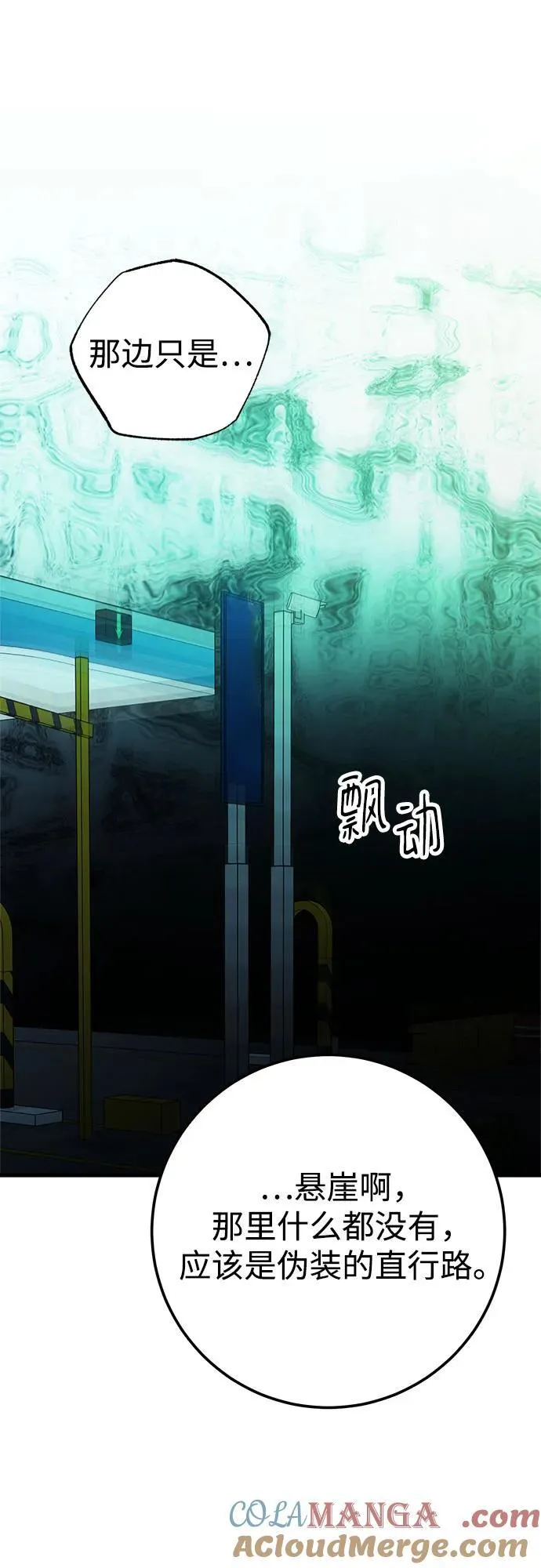 第71话 第43页