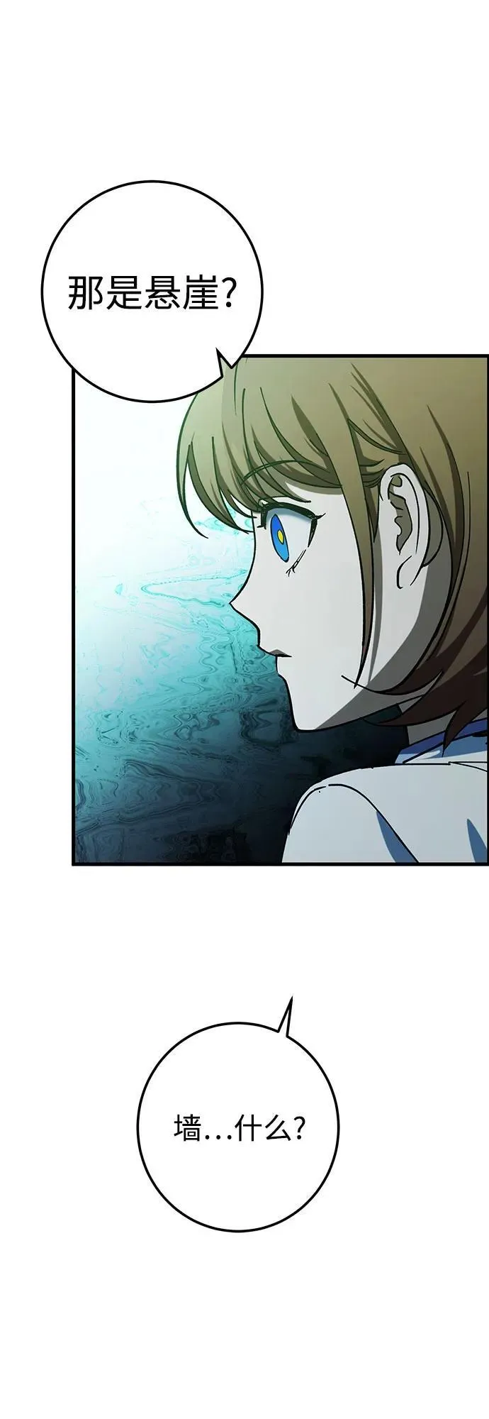 第71话 第45页