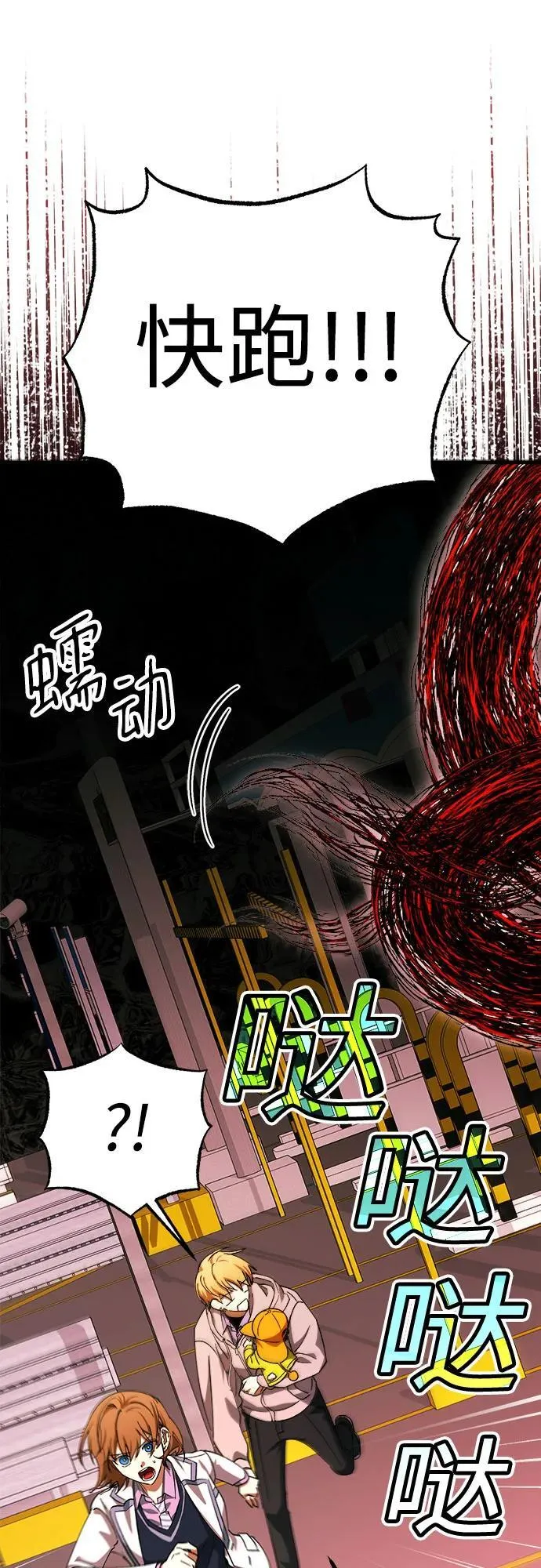 第71话 第48页