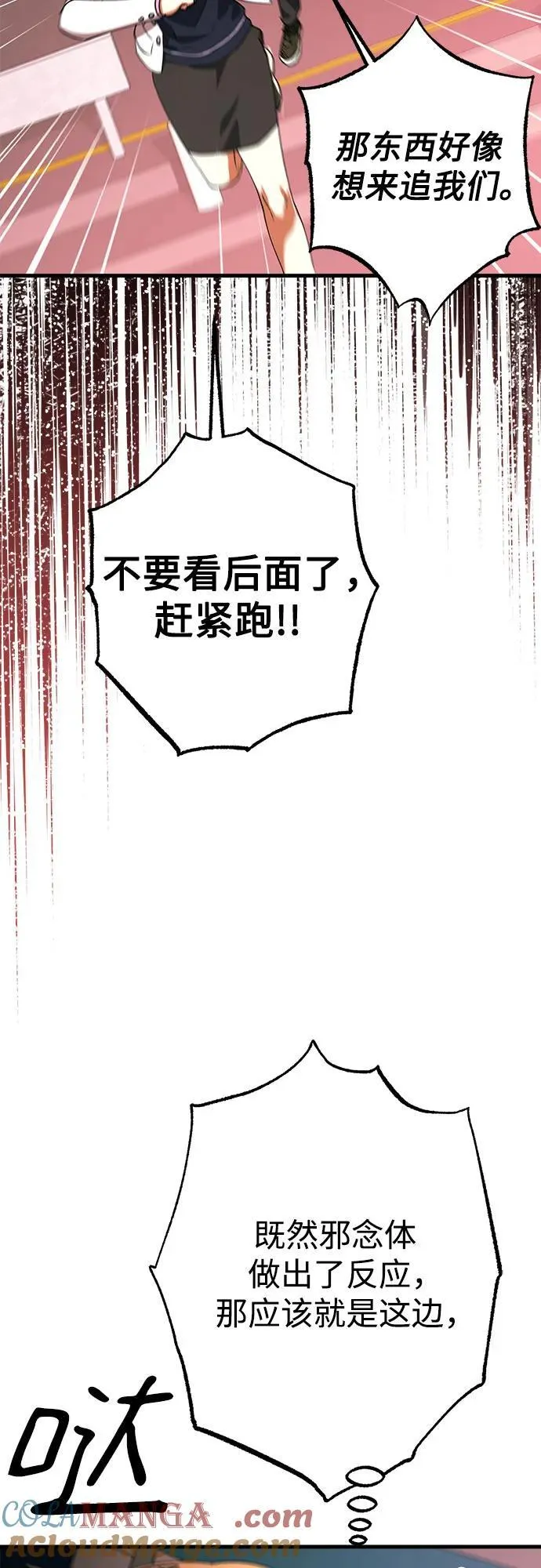 第71话 第49页