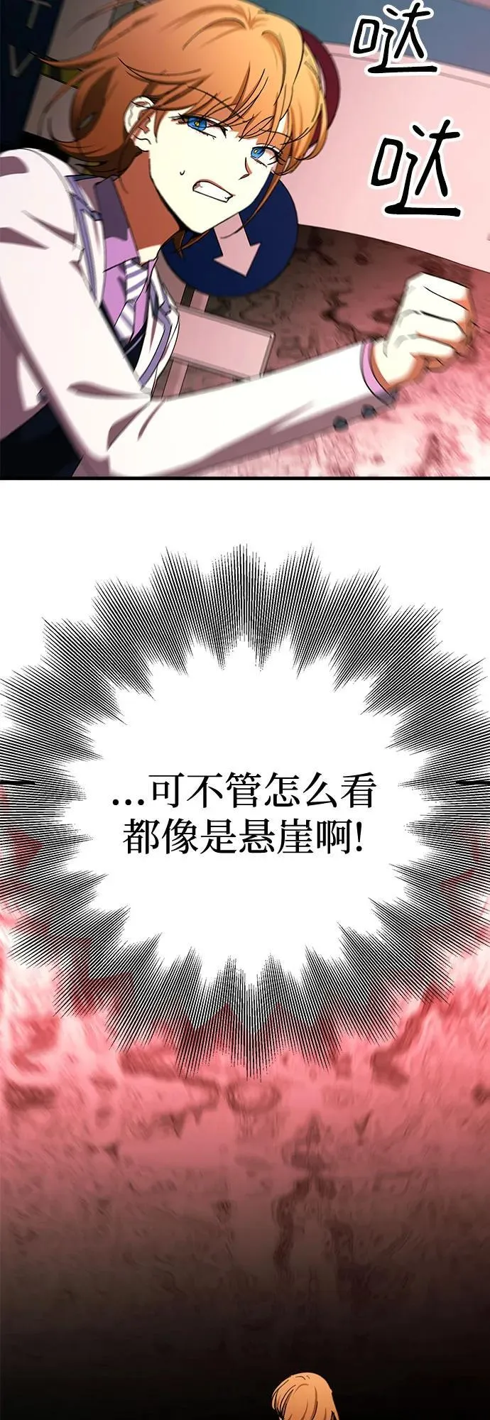 第71话 第50页