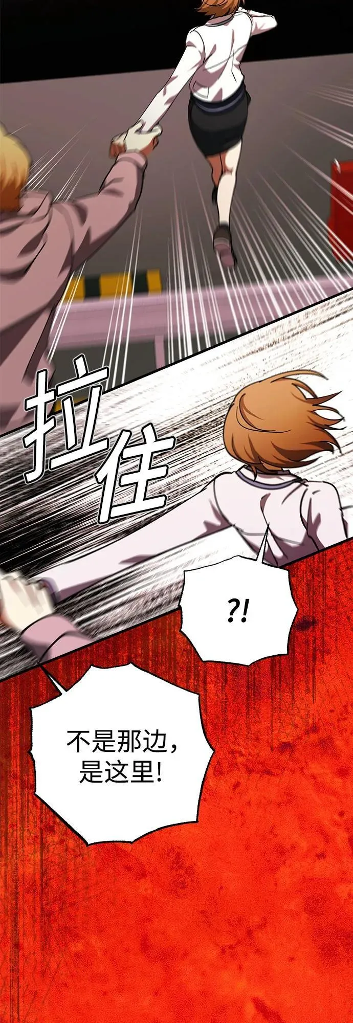 第71话 第51页