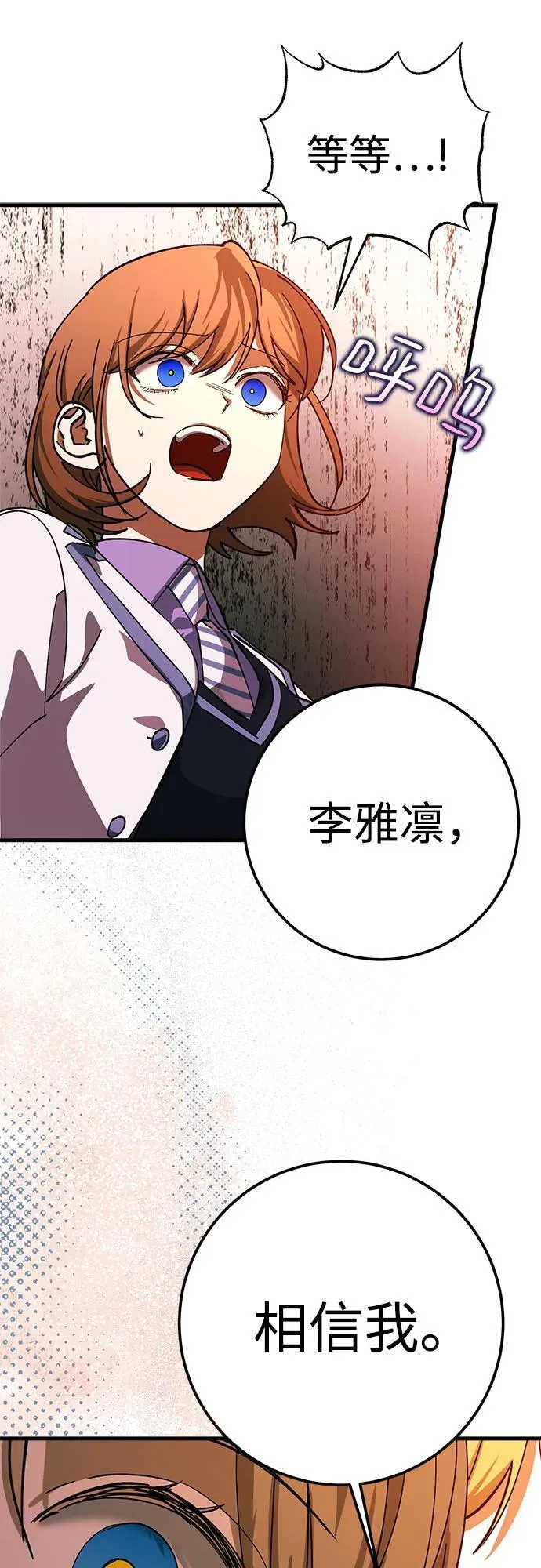 第71话 第54页