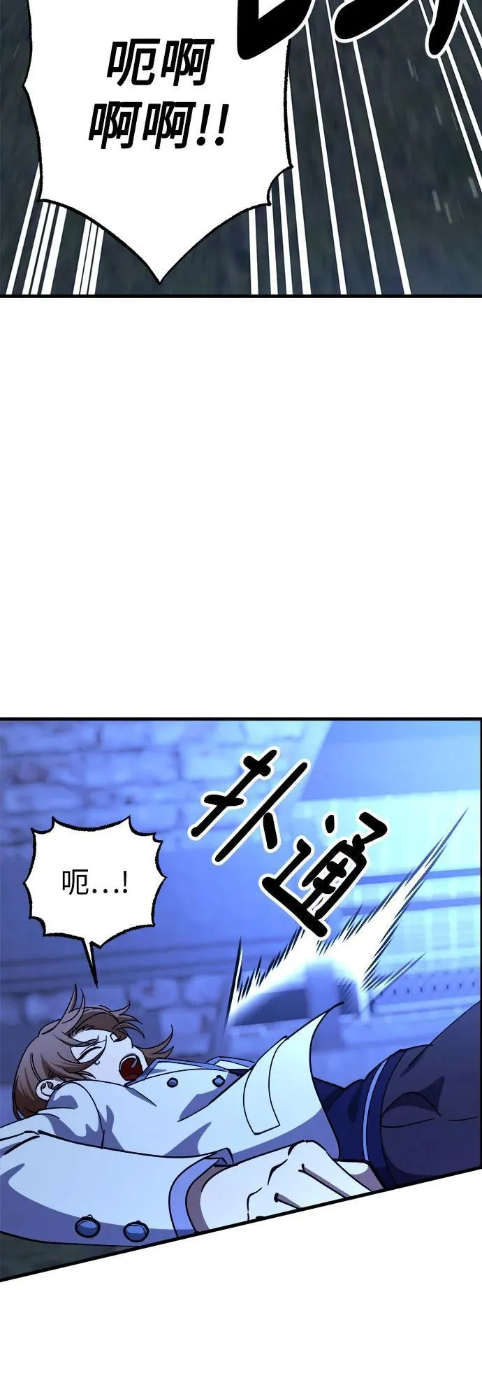 第71话 第60页