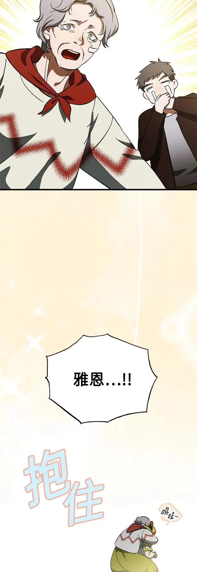 第72话 第3页