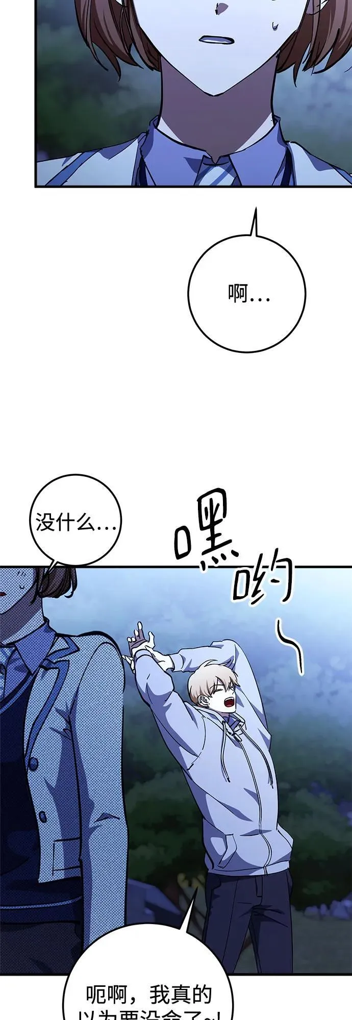 第72话 第6页