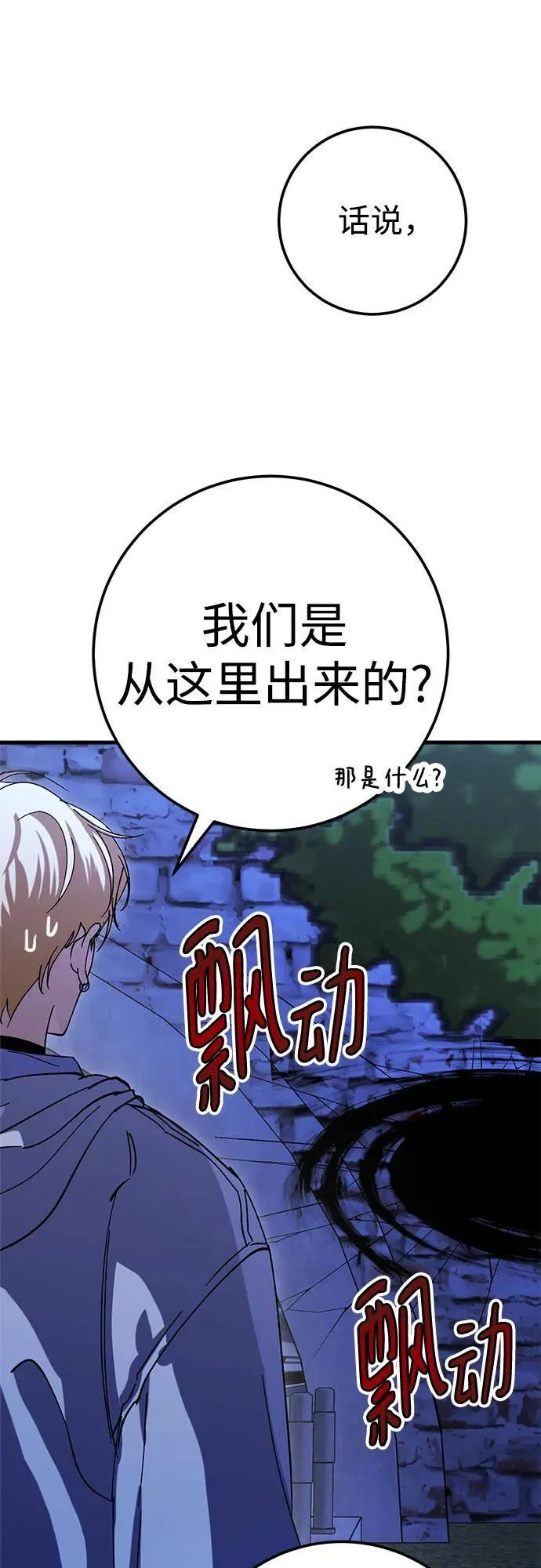 第72话 第8页