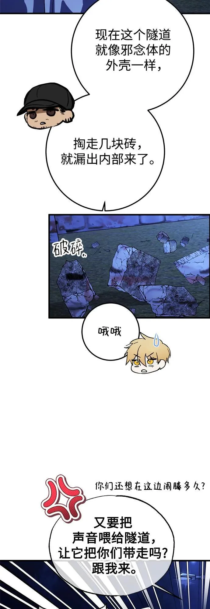 第72话 第9页