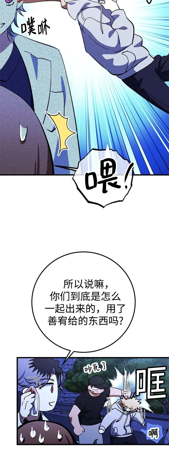 第72话 第12页