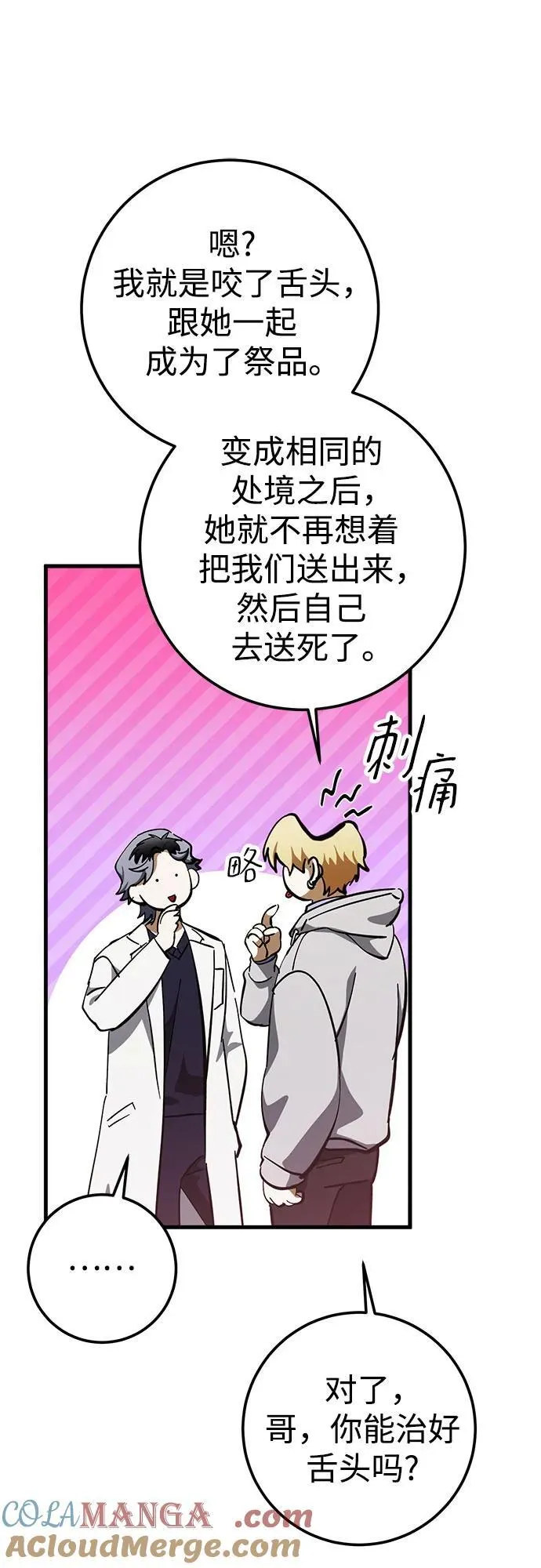 第72话 第13页