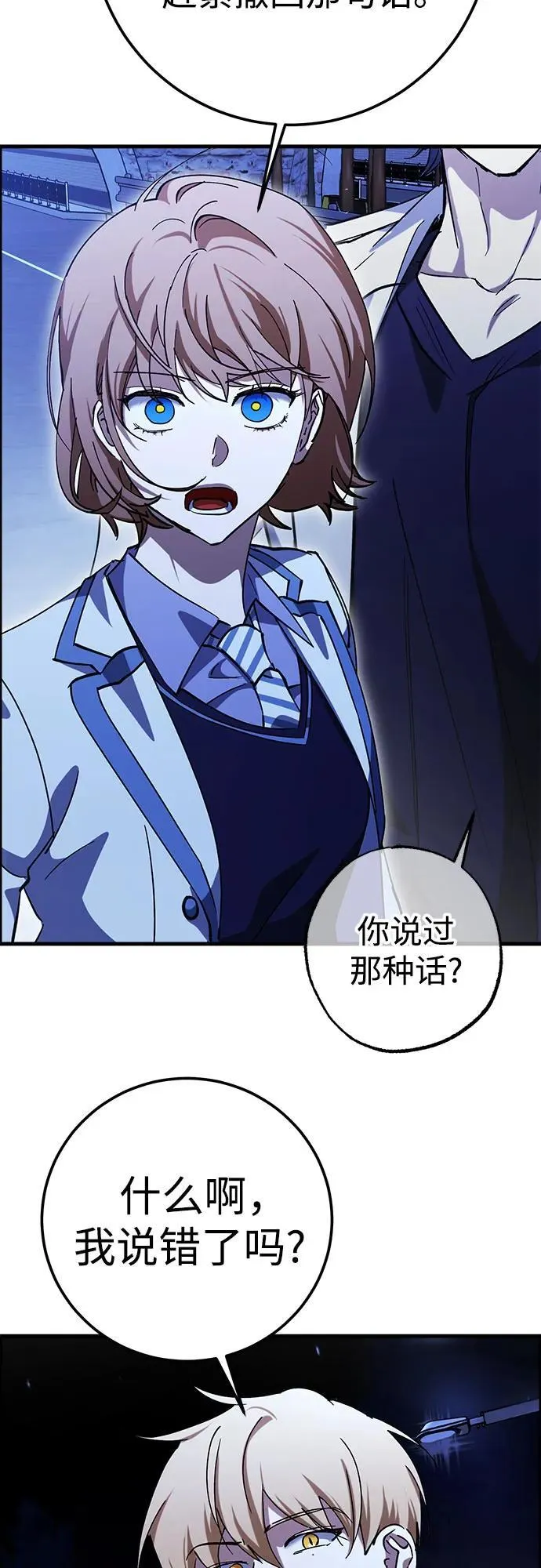 第72话 第15页