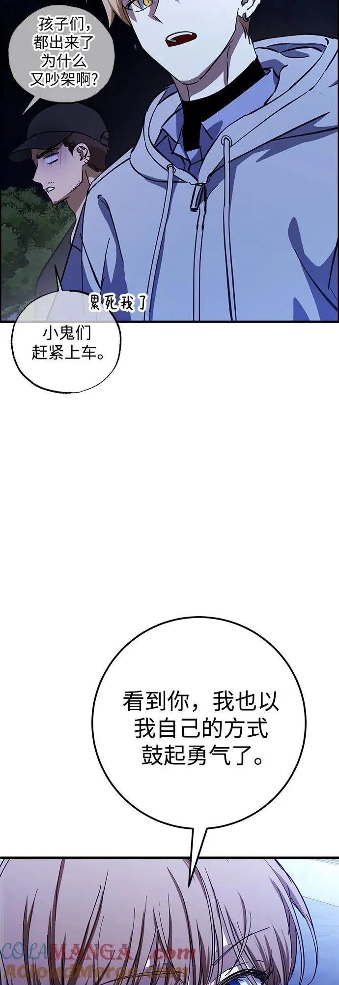 第72话 第16页