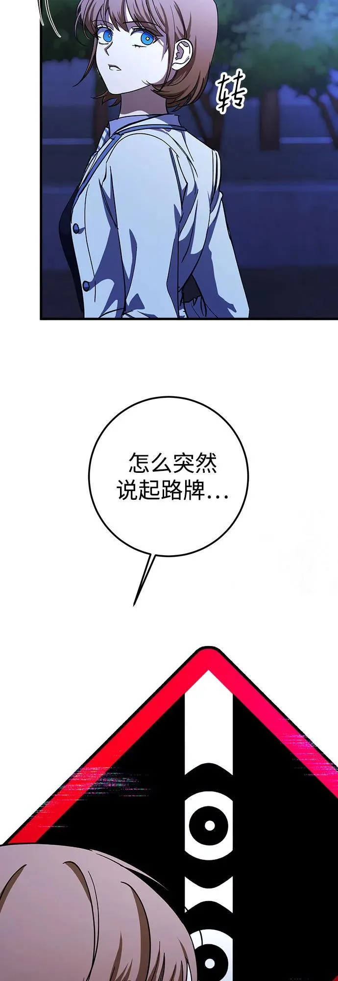 第72话 第20页