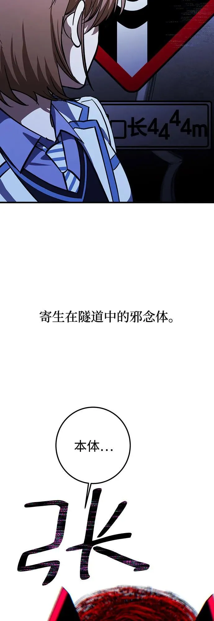 第72话 第21页