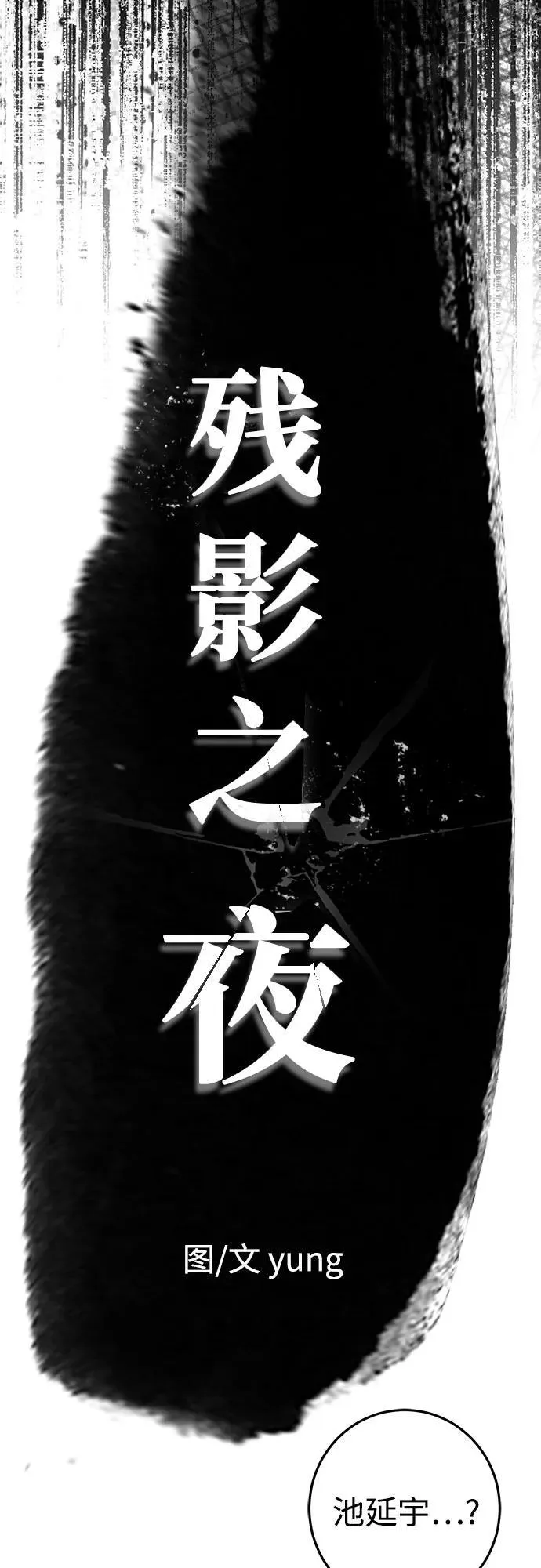 第72话 第27页