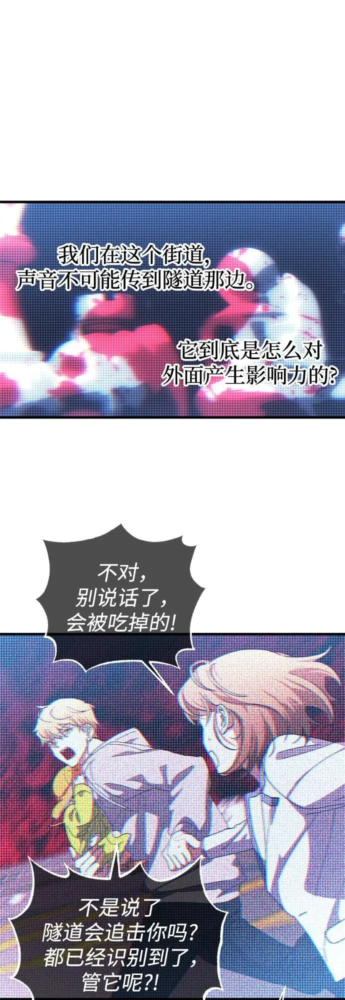 第72话 第29页