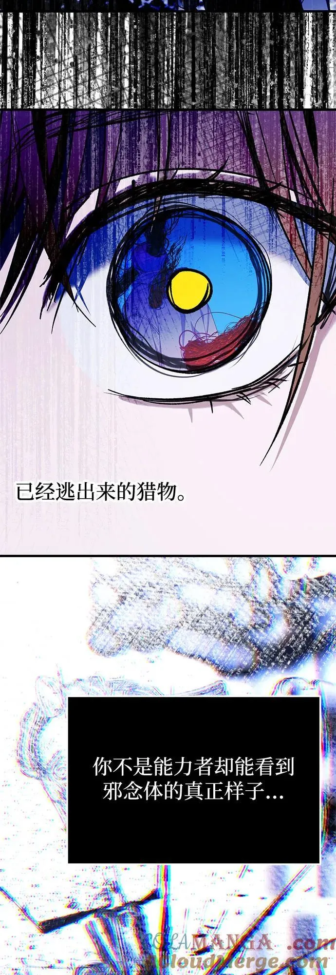 第72话 第31页