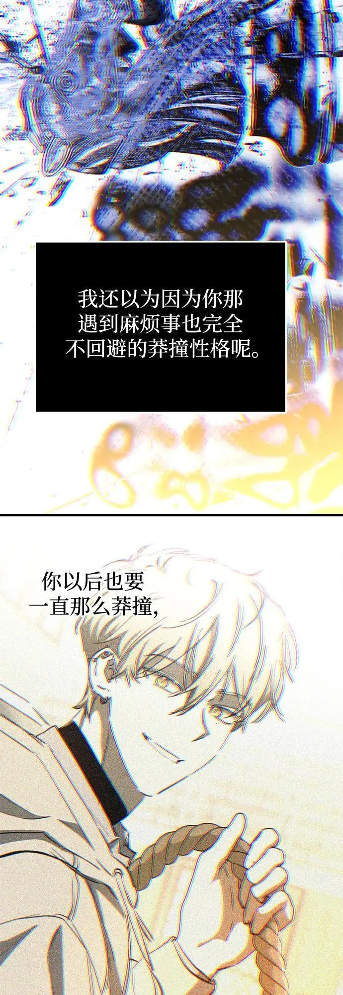 第72话 第32页