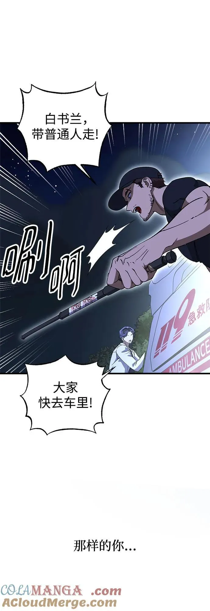 第72话 第34页